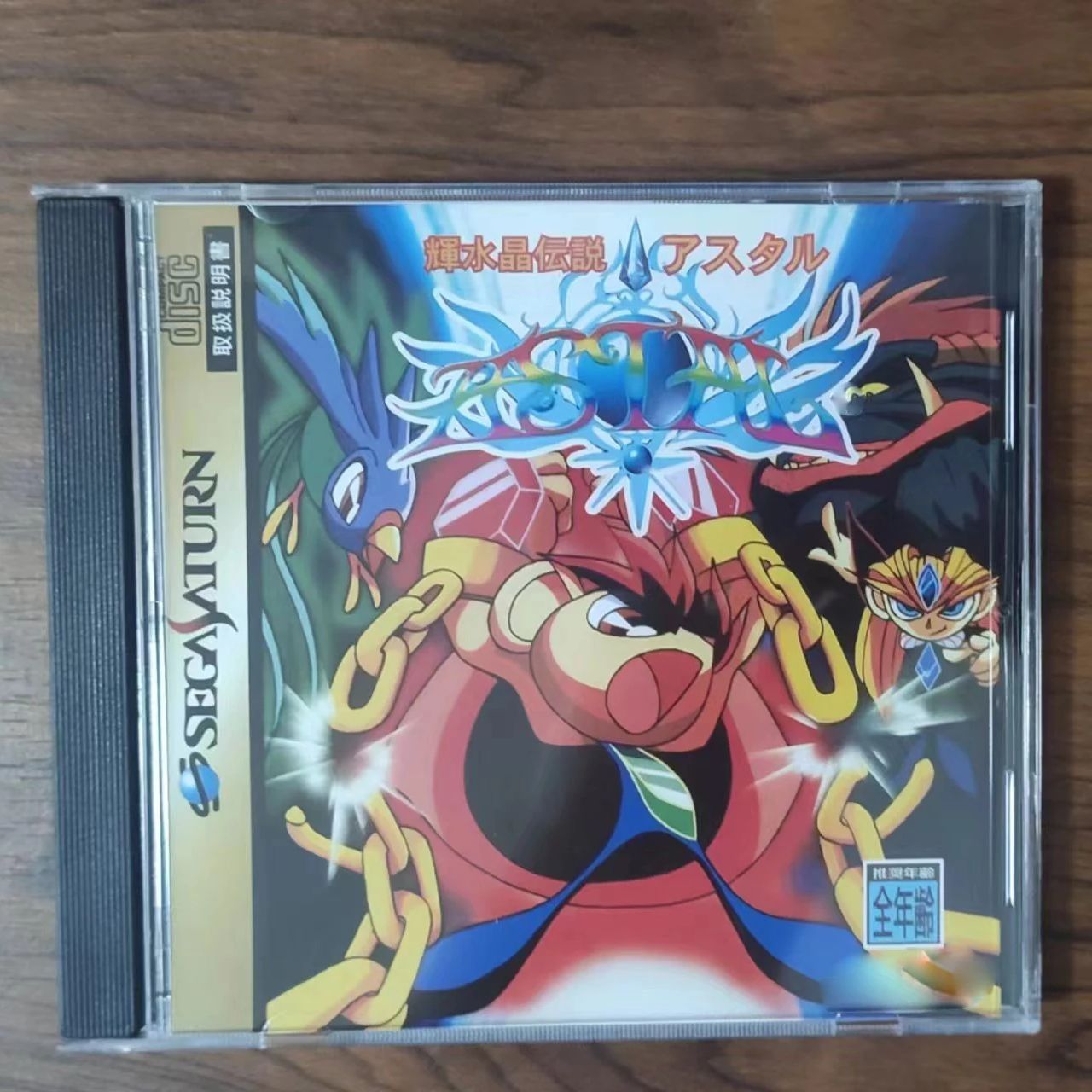 Gioco per Console Saturn, Copi - Gaming Console Vintage recensione e prezzo